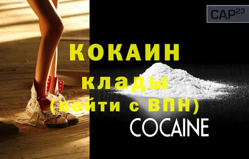 COCAIN VHQ  хочу наркоту  Туринск 