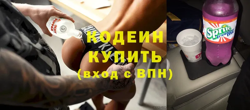 купить закладку  Туринск  Кодеиновый сироп Lean Purple Drank 