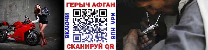 ГЕРОИН афганец  Туринск 