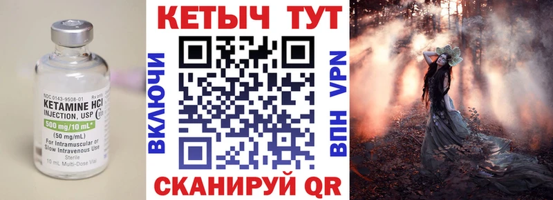 Кетамин ketamine  закладки  Туринск 
