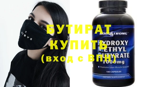 бутират Новодвинск