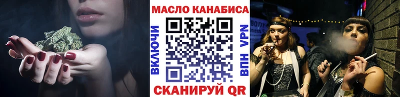 ТГК THC oil  Туринск 