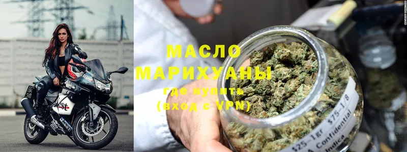 ТГК жижа  ссылка на мегу ссылка  Туринск 